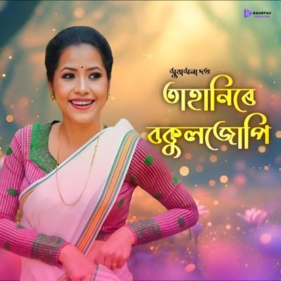 Tahanire Bokuljupi, Listen the song Tahanire Bokuljupi, Play the song Tahanire Bokuljupi, Download the song Tahanire Bokuljupi