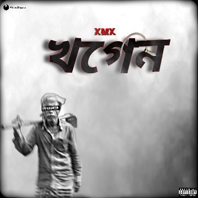 Khogen, Listen the song Khogen, Play the song Khogen, Download the song Khogen