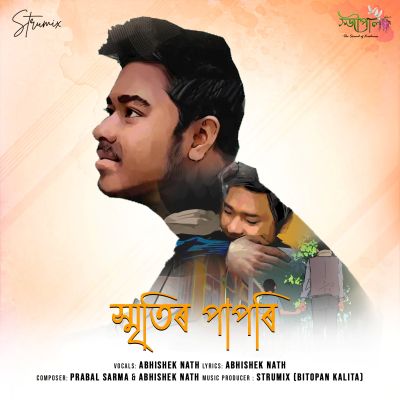 Smritir Papori, Listen the song Smritir Papori, Play the song Smritir Papori, Download the song Smritir Papori