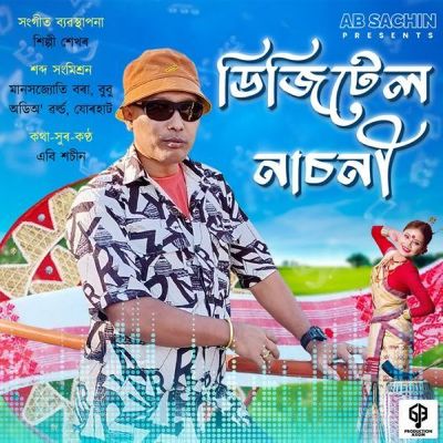 Digital Nasoni, Listen the song Digital Nasoni, Play the song Digital Nasoni, Download the song Digital Nasoni
