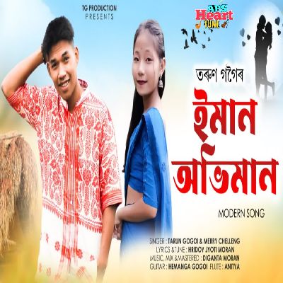 Iman Abhiman, Listen the song Iman Abhiman, Play the song Iman Abhiman, Download the song Iman Abhiman