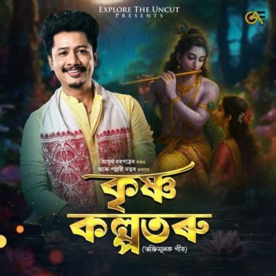 Krishna Kalpataru, Listen the song Krishna Kalpataru, Play the song Krishna Kalpataru, Download the song Krishna Kalpataru
