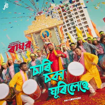 Saarisoka Ghurilehe, Listen the song Saarisoka Ghurilehe, Play the song Saarisoka Ghurilehe, Download the song Saarisoka Ghurilehe