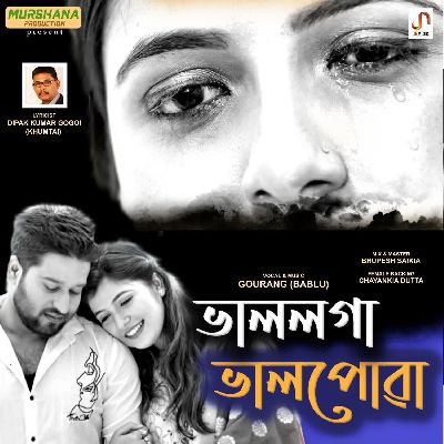 Bhalloga Bhalpuwa, Listen the song Bhalloga Bhalpuwa, Play the song Bhalloga Bhalpuwa, Download the song Bhalloga Bhalpuwa