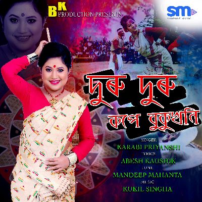 Duru Duru Kope Bukukhon, Listen the song Duru Duru Kope Bukukhon, Play the song Duru Duru Kope Bukukhon, Download the song Duru Duru Kope Bukukhon
