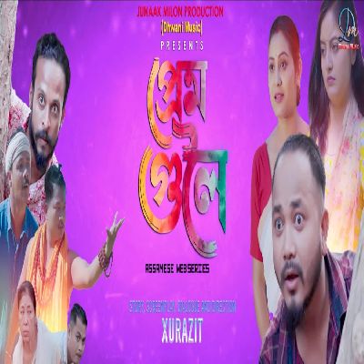 Prem Guloi, Listen the song Prem Guloi, Play the song Prem Guloi, Download the song Prem Guloi