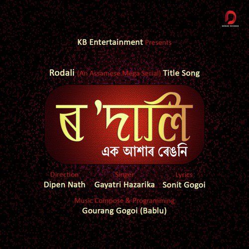Rodali, Listen the song Rodali, Play the song Rodali, Download the song Rodali