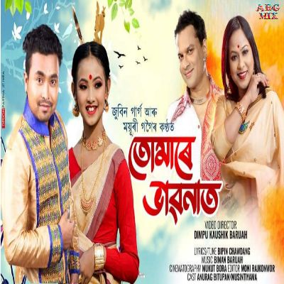 Tumare Vabonat, Listen the songs of  Tumare Vabonat, Play the songs of Tumare Vabonat, Download the songs of Tumare Vabonat