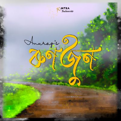 Runjun, Listen the songs of  Runjun, Play the songs of Runjun, Download the songs of Runjun