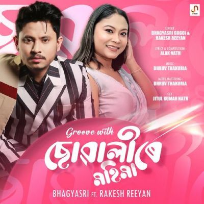 Suwalire Mohima, Listen the song Suwalire Mohima, Play the song Suwalire Mohima, Download the song Suwalire Mohima