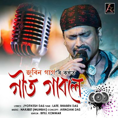 Geet Gabole, Listen the songs of  Geet Gabole, Play the songs of Geet Gabole, Download the songs of Geet Gabole