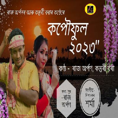 Kopou Phool, Listen the song Kopou Phool, Play the song Kopou Phool, Download the song Kopou Phool