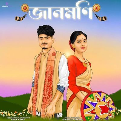 Jaanmoni, Listen the song Jaanmoni, Play the song Jaanmoni, Download the song Jaanmoni