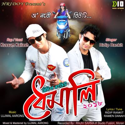 O Nobou Beauty, Listen the songs of  O Nobou Beauty, Play the songs of O Nobou Beauty, Download the songs of O Nobou Beauty