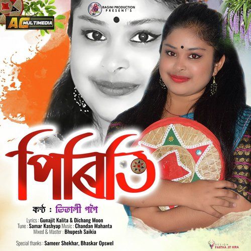 Piriti, Listen the song Piriti, Play the song Piriti, Download the song Piriti