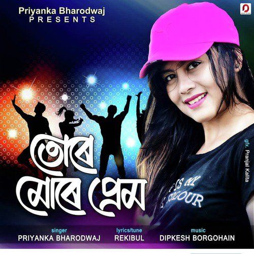 Ture Mure Prem, Listen the song Ture Mure Prem, Play the song Ture Mure Prem, Download the song Ture Mure Prem