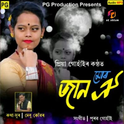 Mur Jaan, Listen the song Mur Jaan, Play the song Mur Jaan, Download the song Mur Jaan