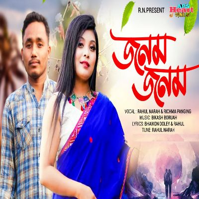 Jonom Jonom, Listen the song Jonom Jonom, Play the song Jonom Jonom, Download the song Jonom Jonom