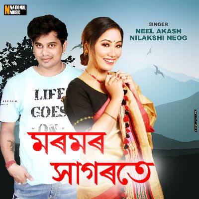 Moromor Xagorote, Listen the songs of  Moromor Xagorote, Play the songs of Moromor Xagorote, Download the songs of Moromor Xagorote