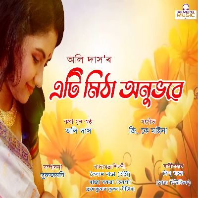 Eti Mitha Anubhobe, Listen the songs of  Eti Mitha Anubhobe, Play the songs of Eti Mitha Anubhobe, Download the songs of Eti Mitha Anubhobe