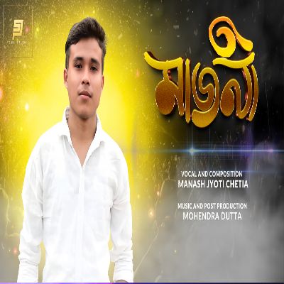 Majoni, Listen the song Majoni, Play the song Majoni, Download the song Majoni