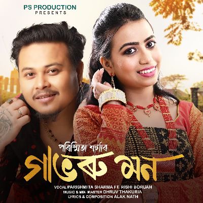Gabhoru Mon, Listen the song Gabhoru Mon, Play the song Gabhoru Mon, Download the song Gabhoru Mon