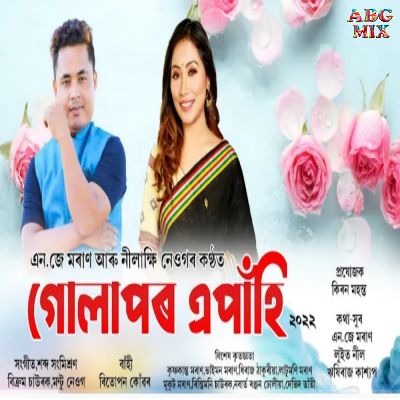 Golapor Apahi 2022, Listen the song Golapor Apahi 2022, Play the song Golapor Apahi 2022, Download the song Golapor Apahi 2022