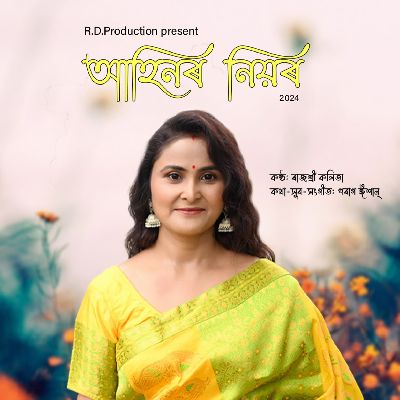 Ahinor Niyar, Listen the song Ahinor Niyar, Play the song Ahinor Niyar, Download the song Ahinor Niyar