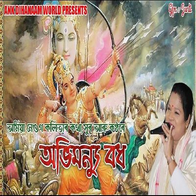 Abhimanyu Both, Listen the song Abhimanyu Both, Play the song Abhimanyu Both, Download the song Abhimanyu Both
