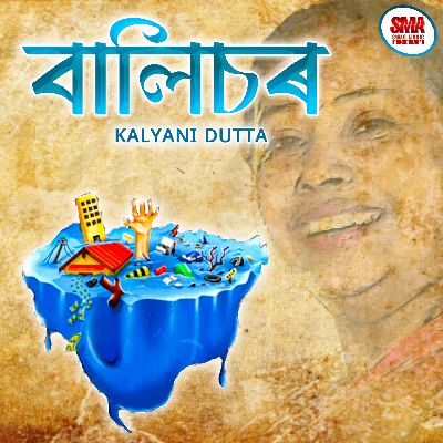 Balisor, Listen the songs of  Balisor, Play the songs of Balisor, Download the songs of Balisor
