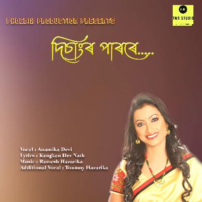 Dishangor Parore, Listen the song Dishangor Parore, Play the song Dishangor Parore, Download the song Dishangor Parore