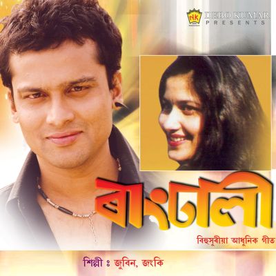 Ki Morom Sanila, Listen the song Ki Morom Sanila, Play the song Ki Morom Sanila, Download the song Ki Morom Sanila