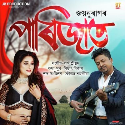 Parijaat, Listen the song Parijaat, Play the song Parijaat, Download the song Parijaat