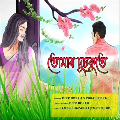 Tumar dusokute, Listen the song Tumar dusokute, Play the song Tumar dusokute, Download the song Tumar dusokute
