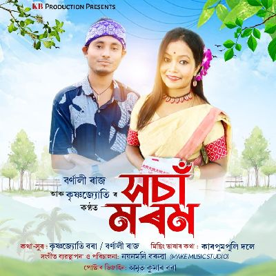 Xosa Morom, Listen the songs of  Xosa Morom, Play the songs of Xosa Morom, Download the songs of Xosa Morom