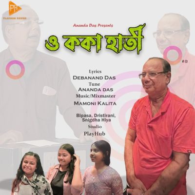 O Koka Hati, Listen the song O Koka Hati, Play the song O Koka Hati, Download the song O Koka Hati