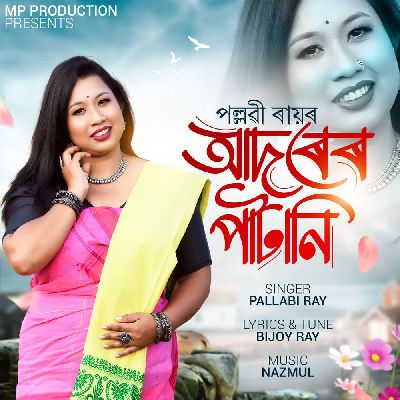 Adorer Patani, Listen the song Adorer Patani, Play the song Adorer Patani, Download the song Adorer Patani