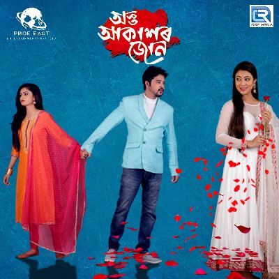 Asta Akaxor Jun, Listen the songs of  Asta Akaxor Jun, Play the songs of Asta Akaxor Jun, Download the songs of Asta Akaxor Jun