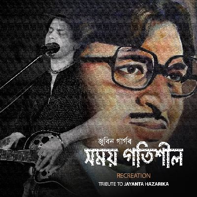 XOMOI GOTISIL (Recreation), Listen the song XOMOI GOTISIL (Recreation), Play the song XOMOI GOTISIL (Recreation), Download the song XOMOI GOTISIL (Recreation)