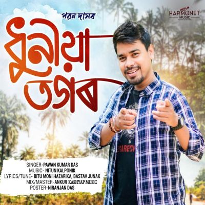 Dhuniya Togor, Listen the songs of  Dhuniya Togor, Play the songs of Dhuniya Togor, Download the songs of Dhuniya Togor
