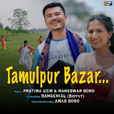Tamulpur Bazar, Listen the song Tamulpur Bazar, Play the song Tamulpur Bazar, Download the song Tamulpur Bazar