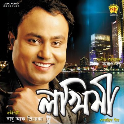 Joubon Mane, Listen the song Joubon Mane, Play the song Joubon Mane, Download the song Joubon Mane