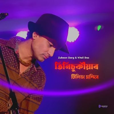 Tinisukia Tilinga Mondir (Original), Listen the song Tinisukia Tilinga Mondir (Original), Play the song Tinisukia Tilinga Mondir (Original), Download the song Tinisukia Tilinga Mondir (Original)