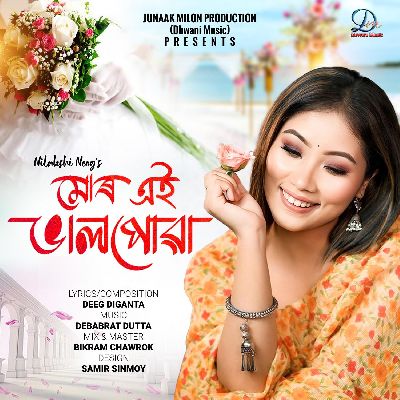 Mur Ei Bhalpua, Listen the song Mur Ei Bhalpua, Play the song Mur Ei Bhalpua, Download the song Mur Ei Bhalpua
