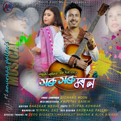 Xoru Xoru Mon, Listen the song Xoru Xoru Mon, Play the song Xoru Xoru Mon, Download the song Xoru Xoru Mon
