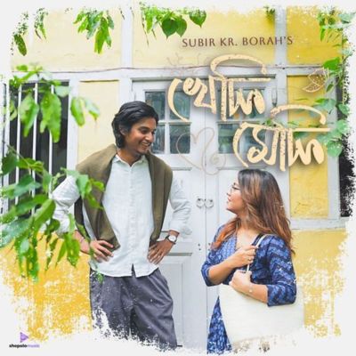 Kheli Meli, Listen the song Kheli Meli, Play the song Kheli Meli, Download the song Kheli Meli