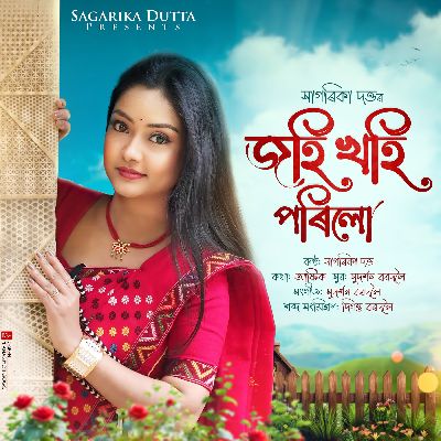 Johi Khohi Porilu, Listen the song Johi Khohi Porilu, Play the song Johi Khohi Porilu, Download the song Johi Khohi Porilu