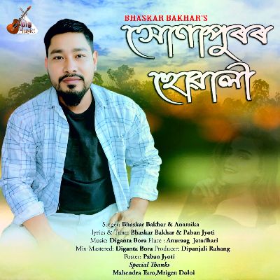 Sonapuror Suwali, Listen the song Sonapuror Suwali, Play the song Sonapuror Suwali, Download the song Sonapuror Suwali