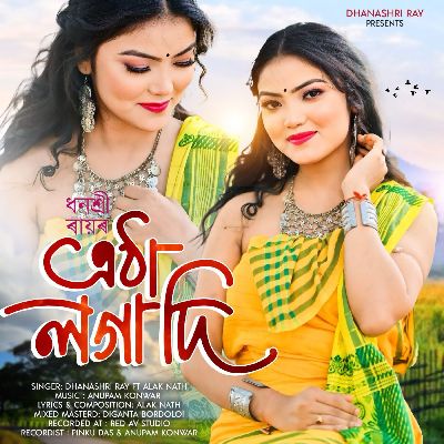 Etha Loga Di, Listen the song Etha Loga Di, Play the song Etha Loga Di, Download the song Etha Loga Di