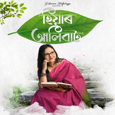 Hiyar Alibat, Listen the songs of  Hiyar Alibat, Play the songs of Hiyar Alibat, Download the songs of Hiyar Alibat